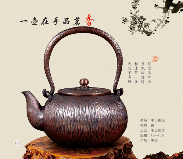 锤目纹手工铜壶 匠心与时间的艺术之作
